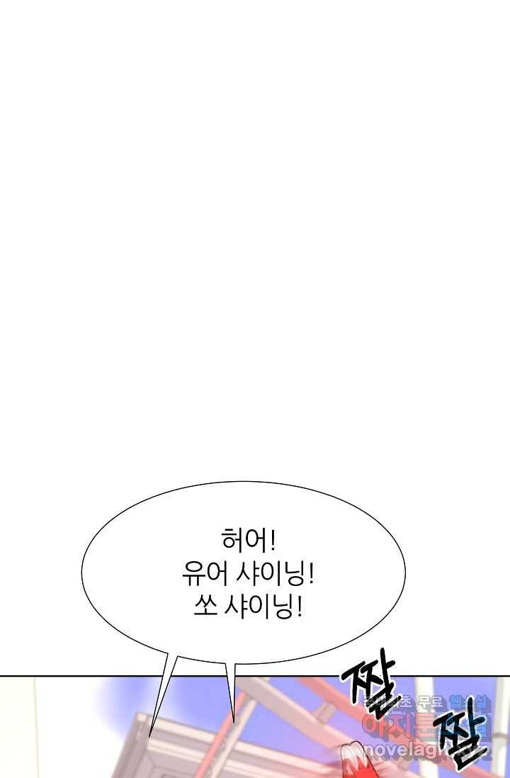 다시 한번 아이돌 65화 9