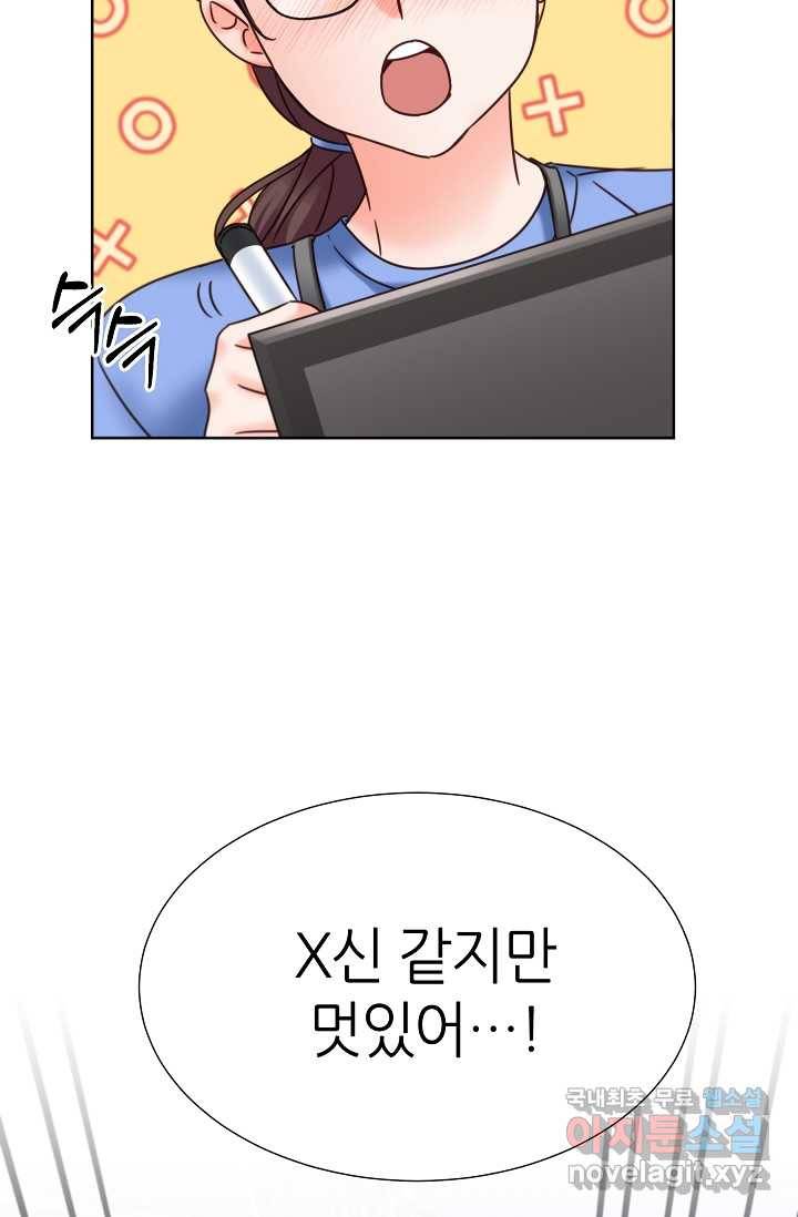 다시 한번 아이돌 65화 12