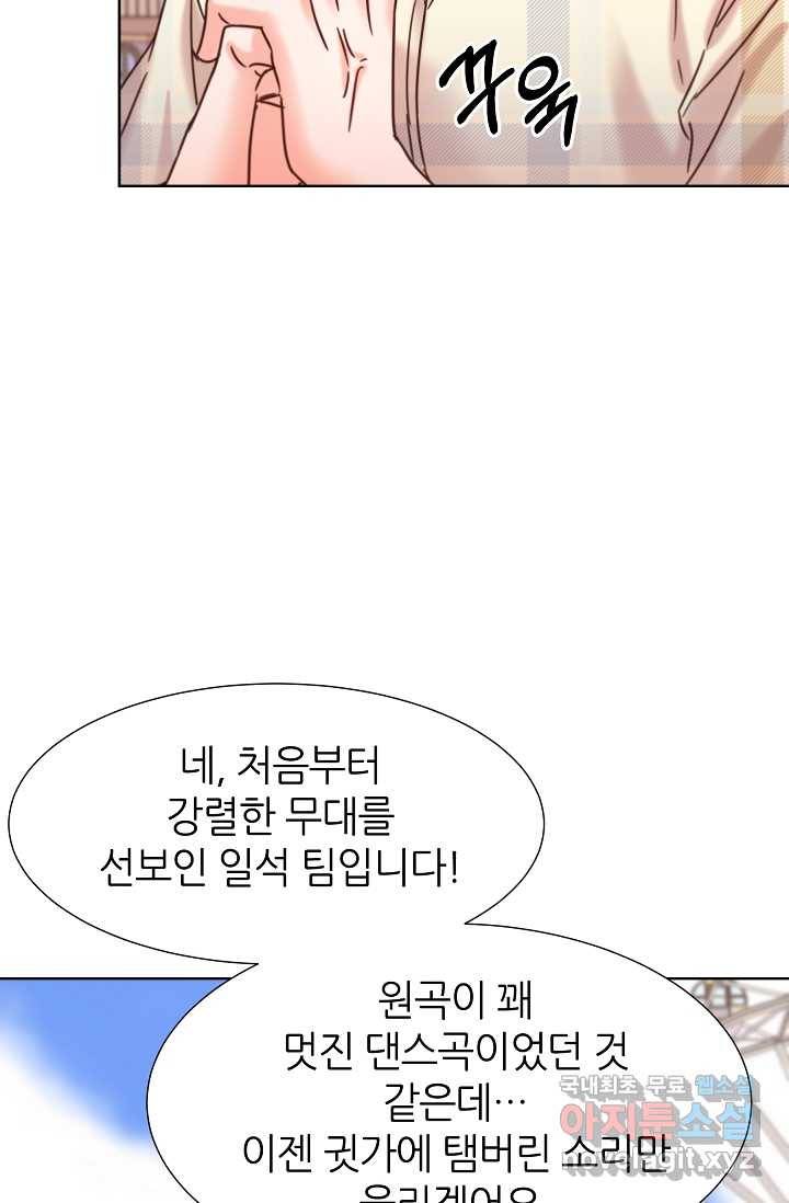 다시 한번 아이돌 65화 16