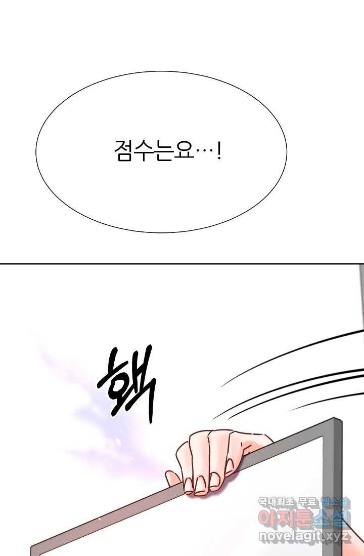 다시 한번 아이돌 65화 18