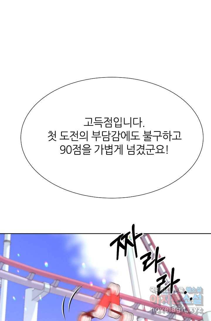 다시 한번 아이돌 65화 20