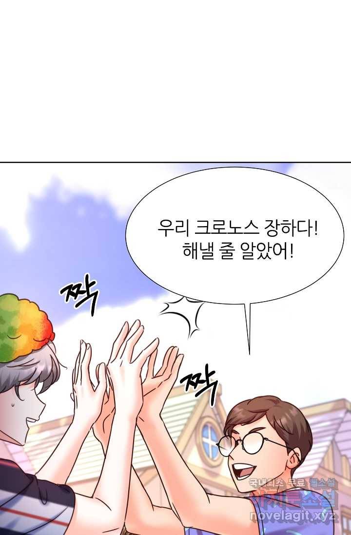 다시 한번 아이돌 65화 22