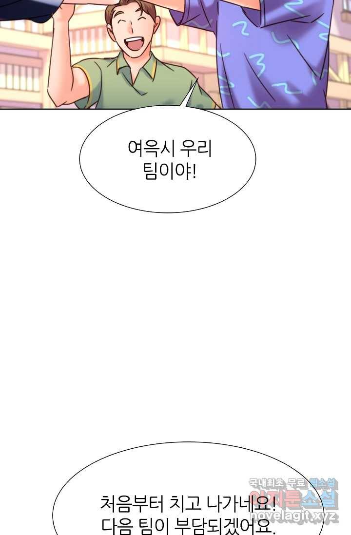 다시 한번 아이돌 65화 23