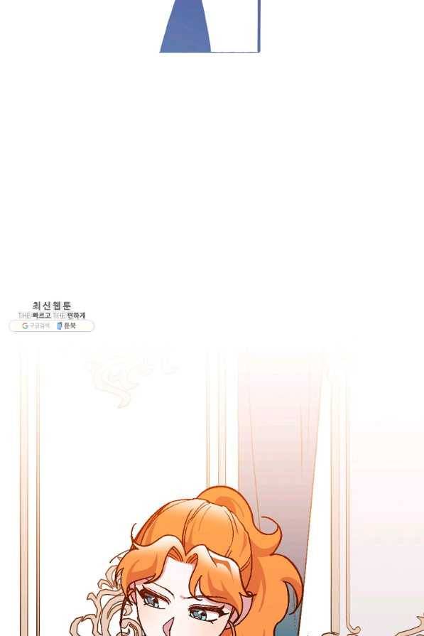 망할가문을 살려보겠습니다 94화 2