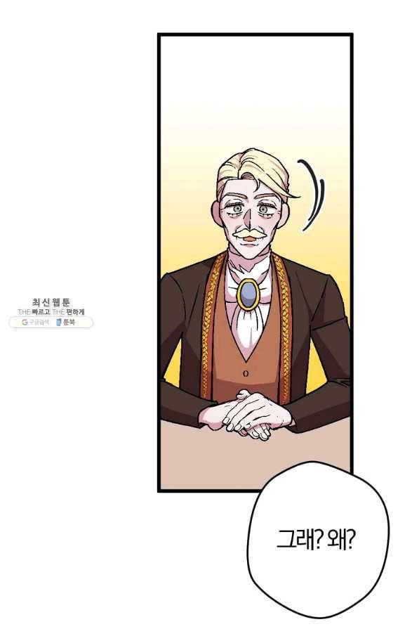 망할가문을 살려보겠습니다 94화 13