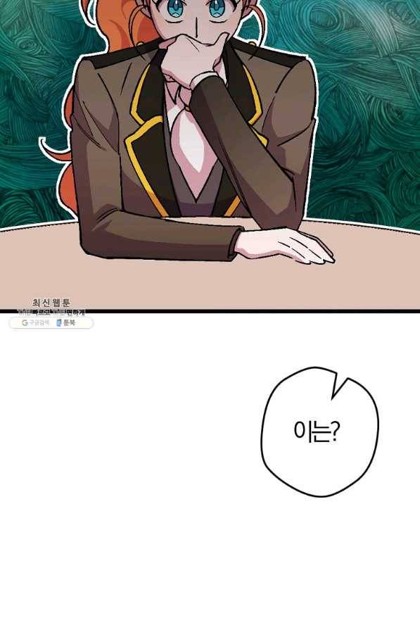망할가문을 살려보겠습니다 94화 15