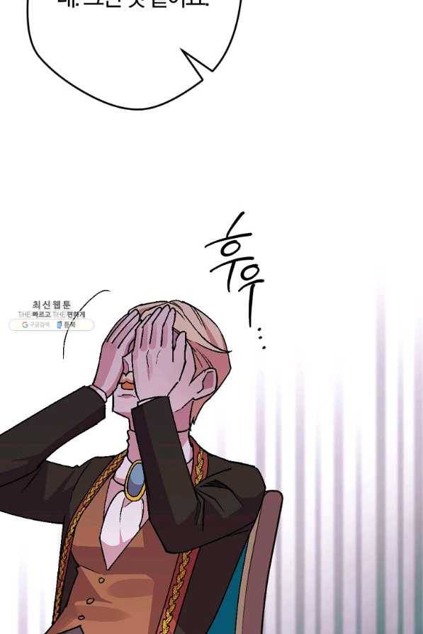 망할가문을 살려보겠습니다 94화 20