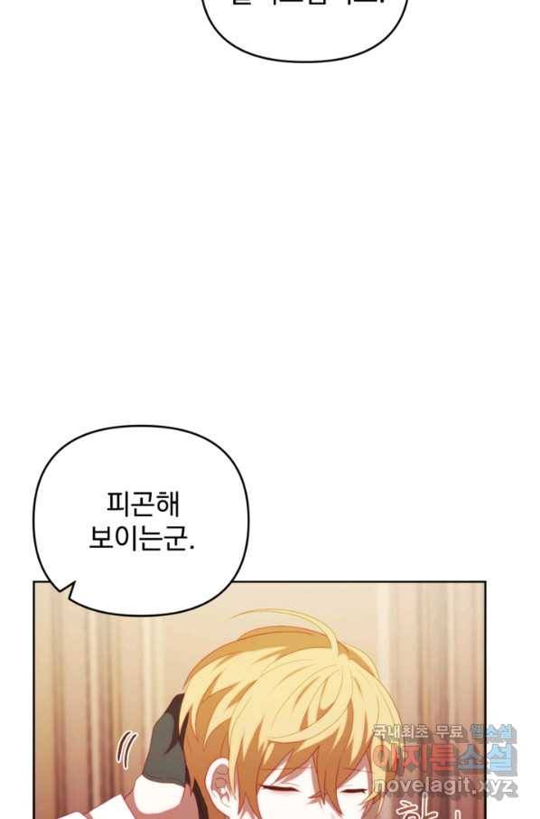 왜 하필 시누이죠 28화 2