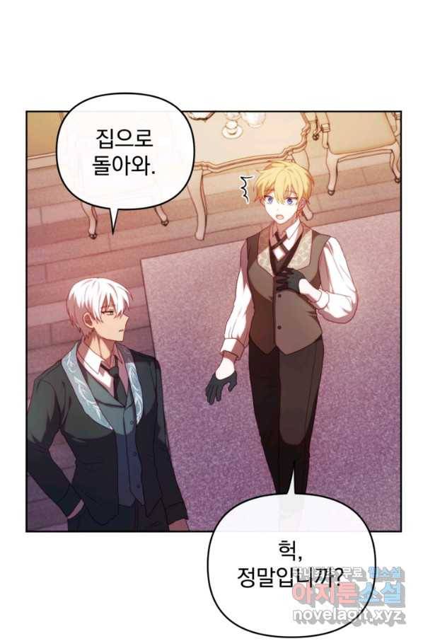 왜 하필 시누이죠 28화 4