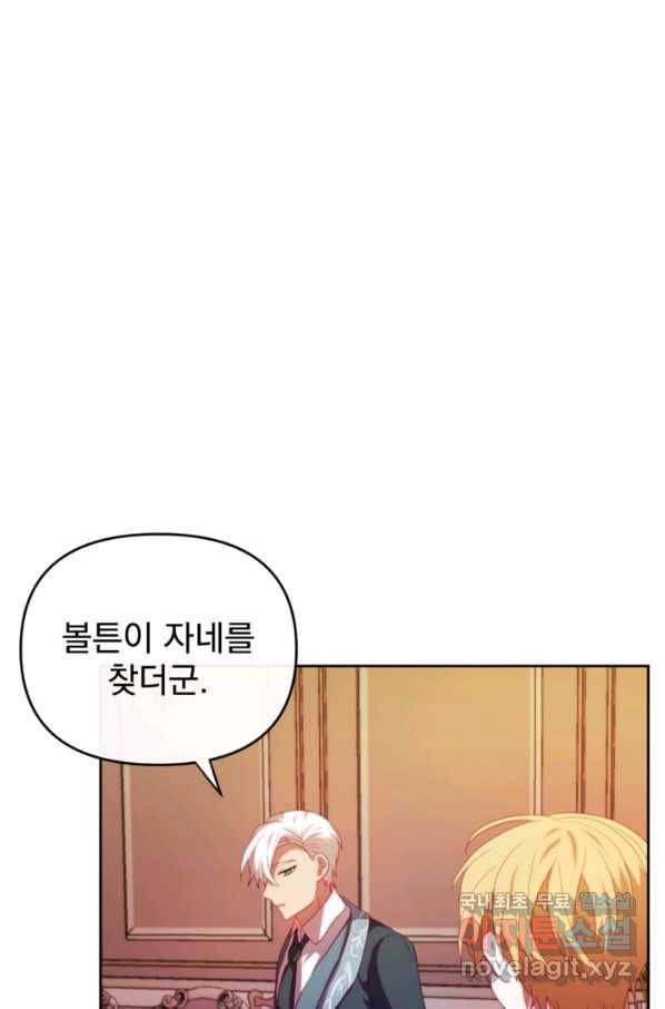 왜 하필 시누이죠 28화 5