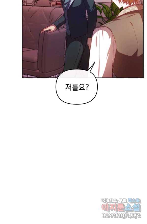 왜 하필 시누이죠 28화 6