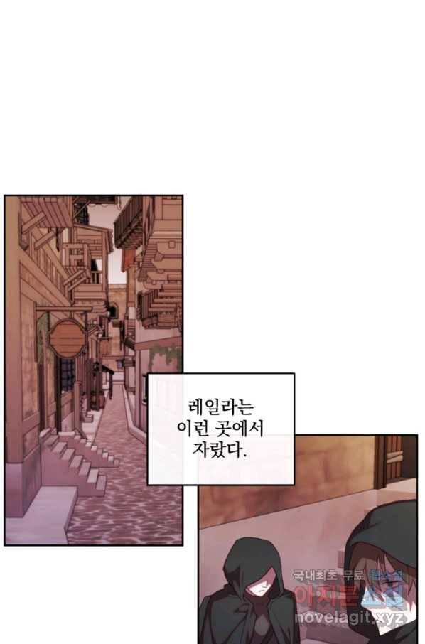 왜 하필 시누이죠 28화 13