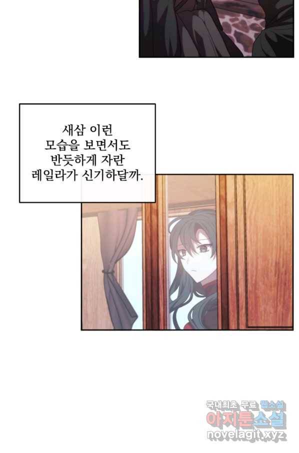 왜 하필 시누이죠 28화 14