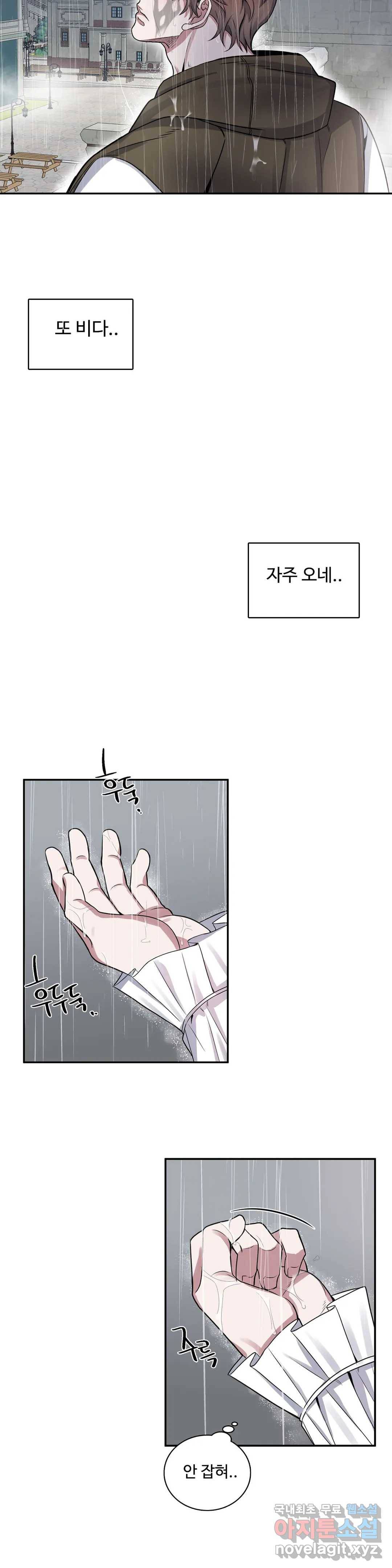 도련님의 식탁 54화 2부 최종화 2