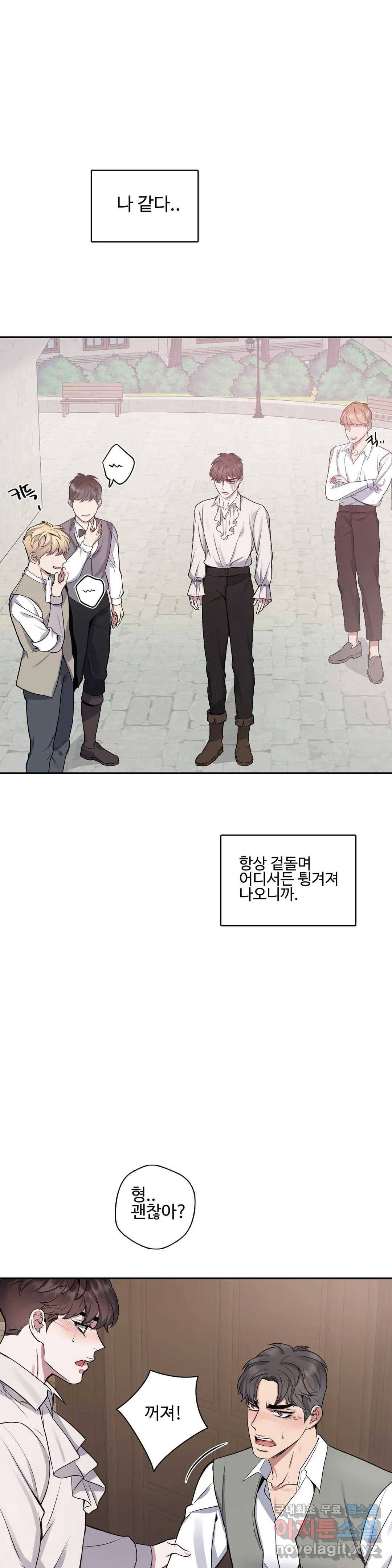 도련님의 식탁 54화 2부 최종화 3