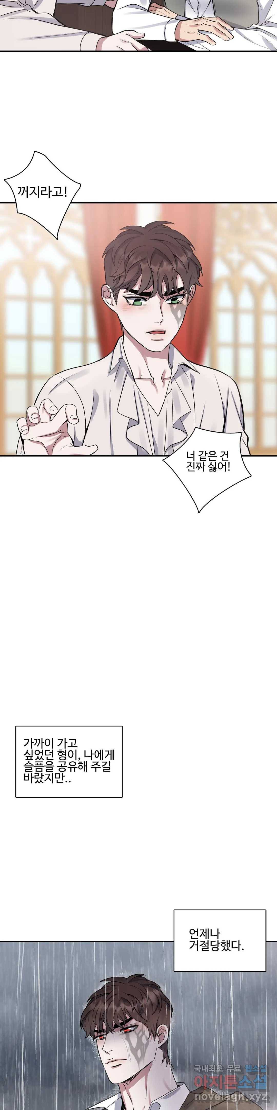 도련님의 식탁 54화 2부 최종화 4