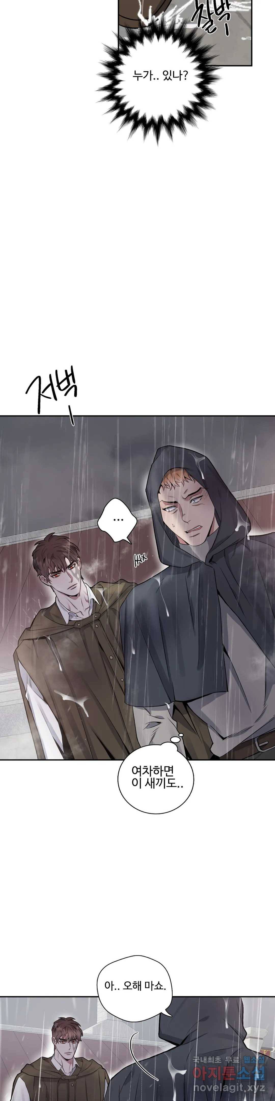 도련님의 식탁 54화 2부 최종화 9