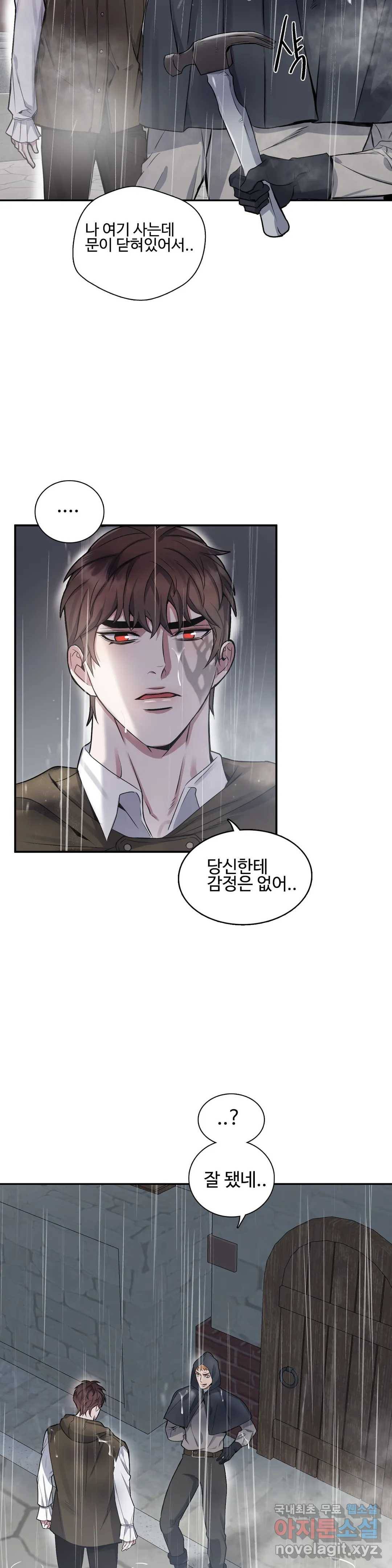 도련님의 식탁 54화 2부 최종화 10