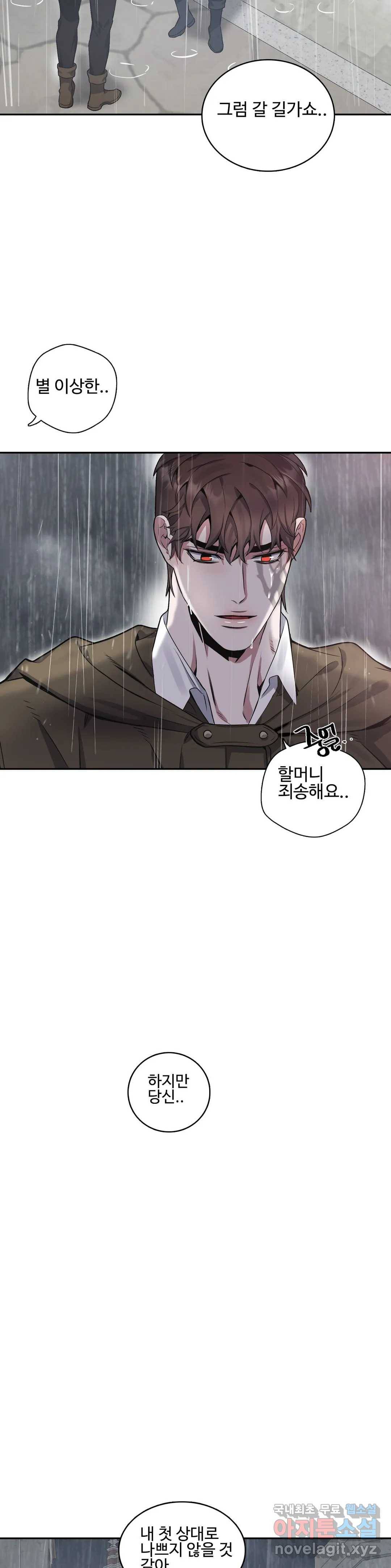도련님의 식탁 54화 2부 최종화 11