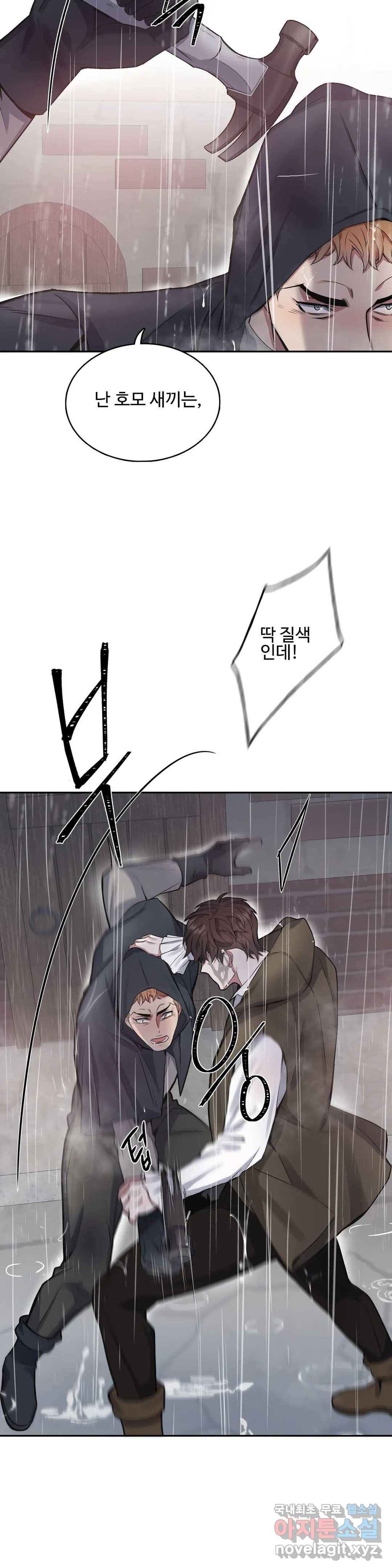 도련님의 식탁 54화 2부 최종화 13