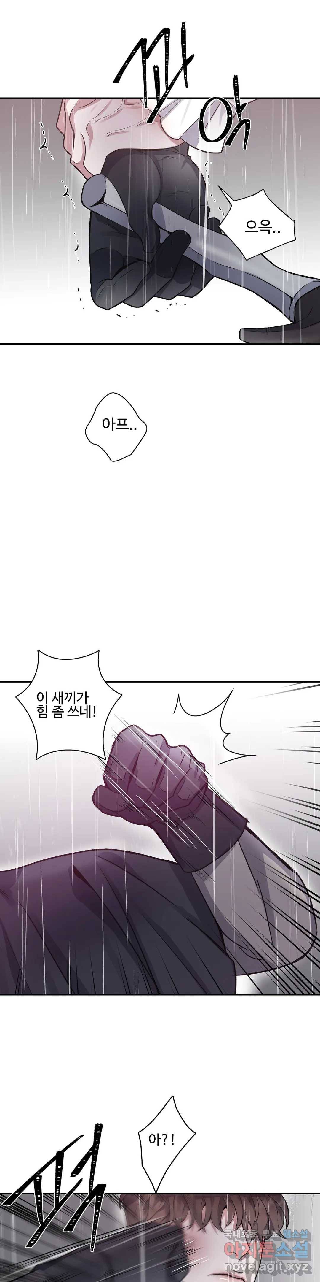 도련님의 식탁 54화 2부 최종화 14