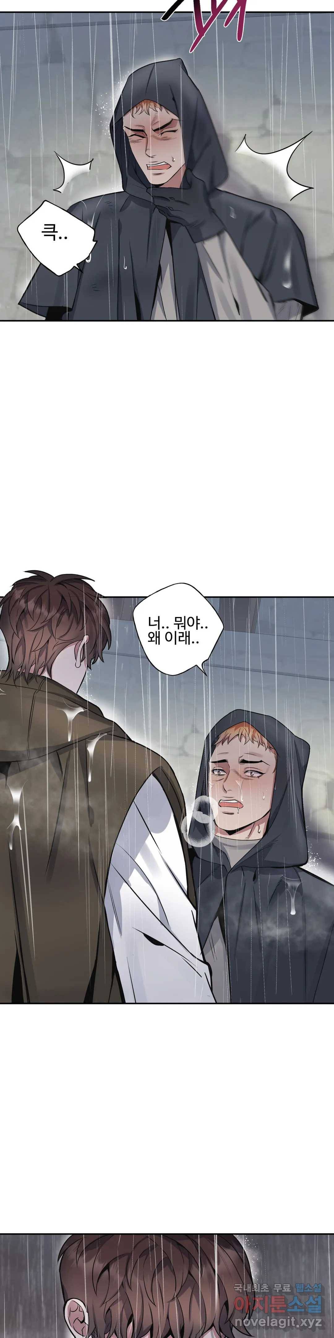 도련님의 식탁 54화 2부 최종화 17