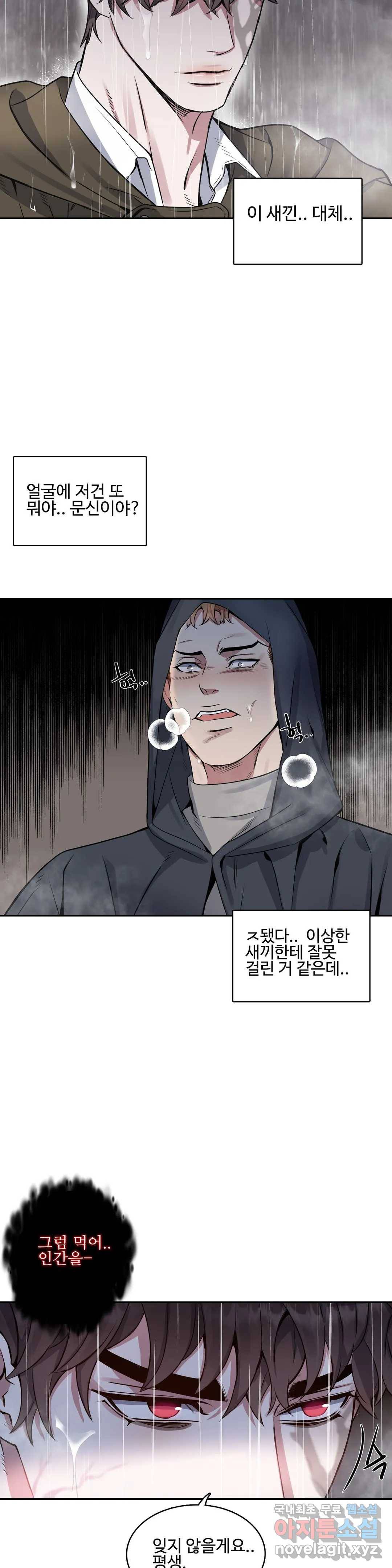 도련님의 식탁 54화 2부 최종화 18