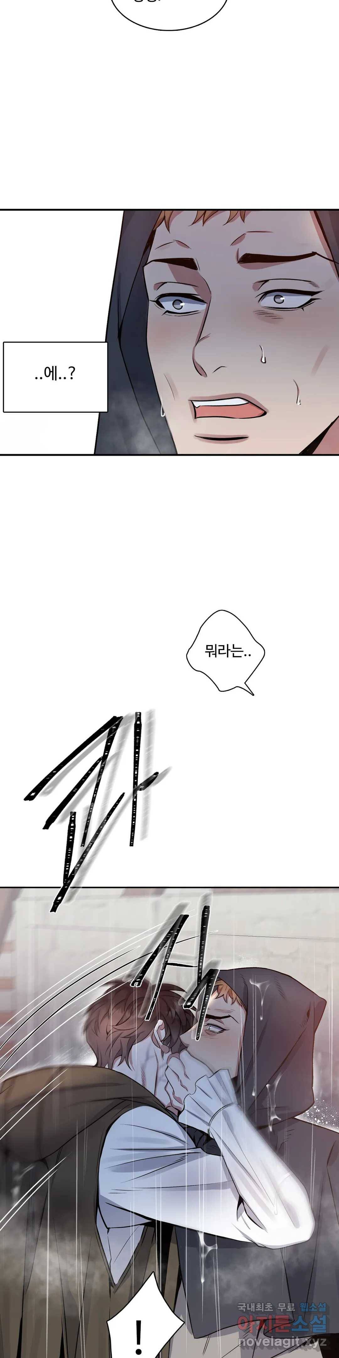 도련님의 식탁 54화 2부 최종화 19