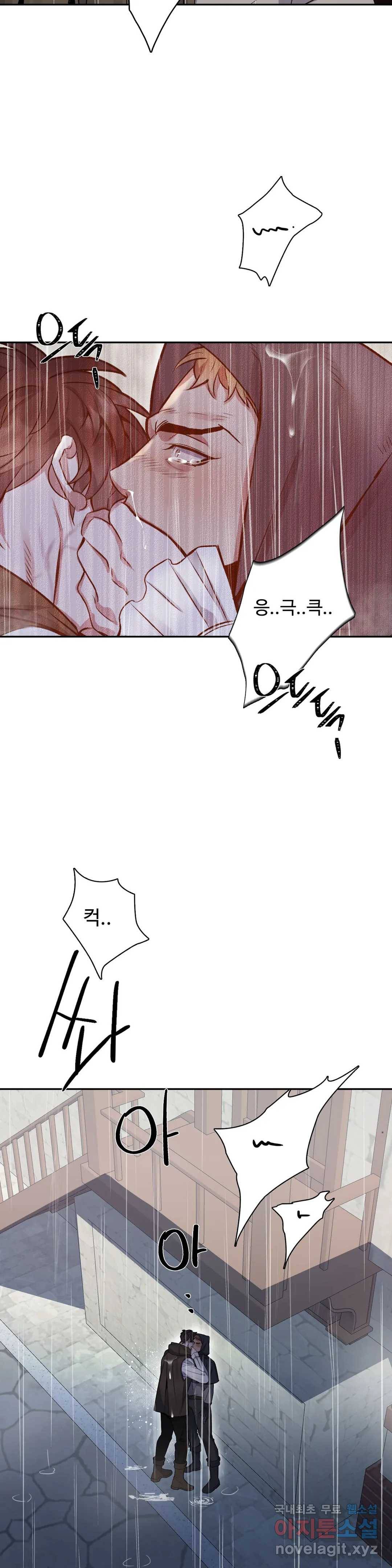 도련님의 식탁 54화 2부 최종화 20