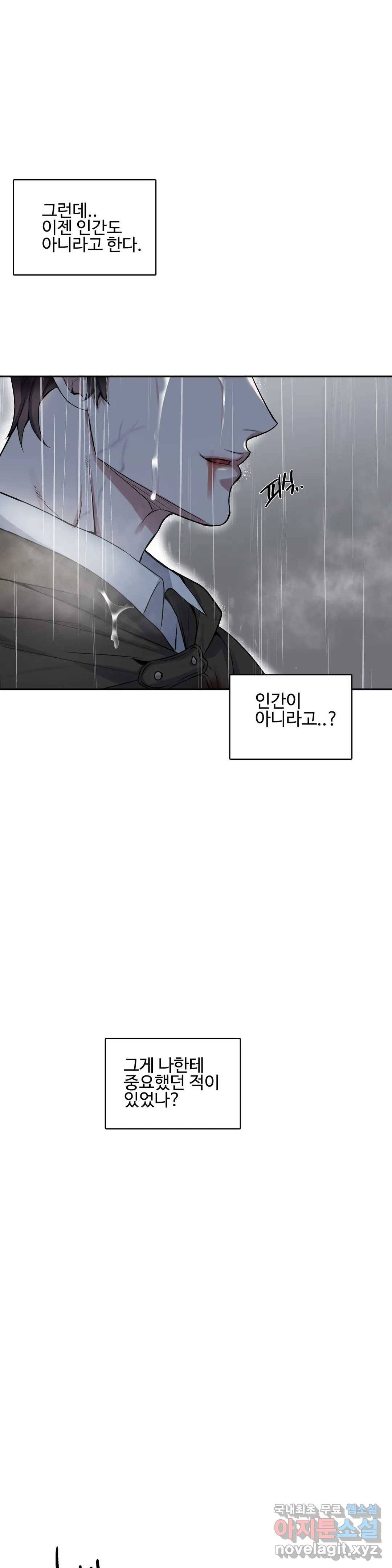 도련님의 식탁 54화 2부 최종화 22