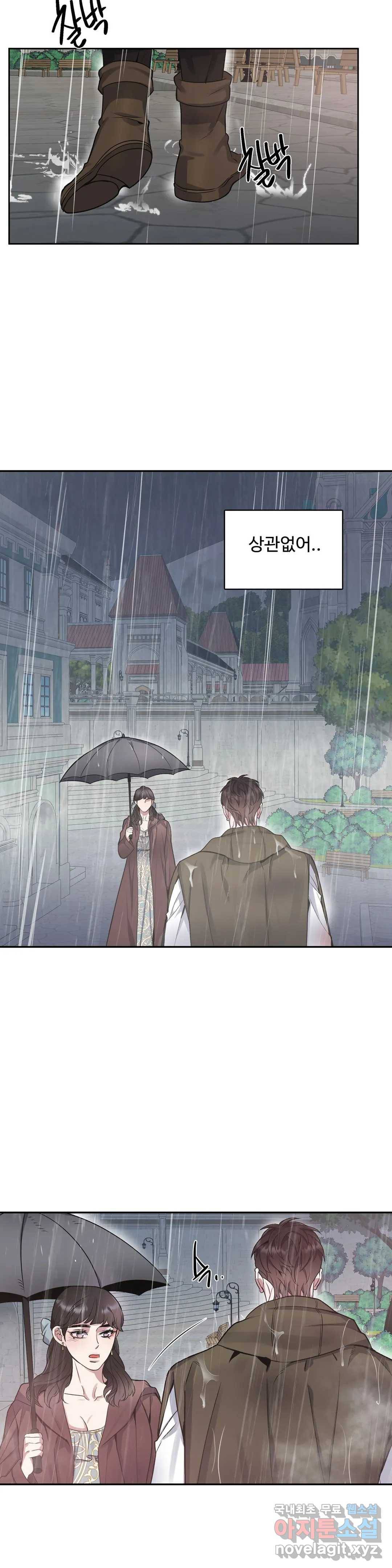 도련님의 식탁 54화 2부 최종화 23