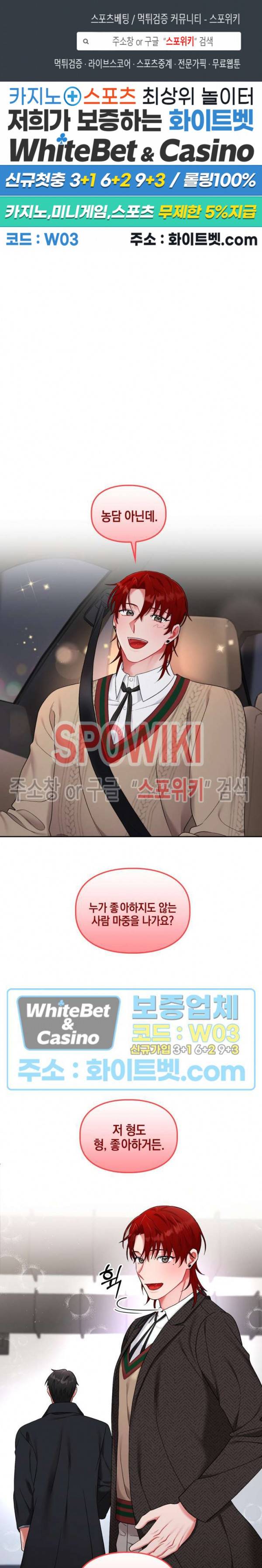 원, 투, 쓰리 18화 1