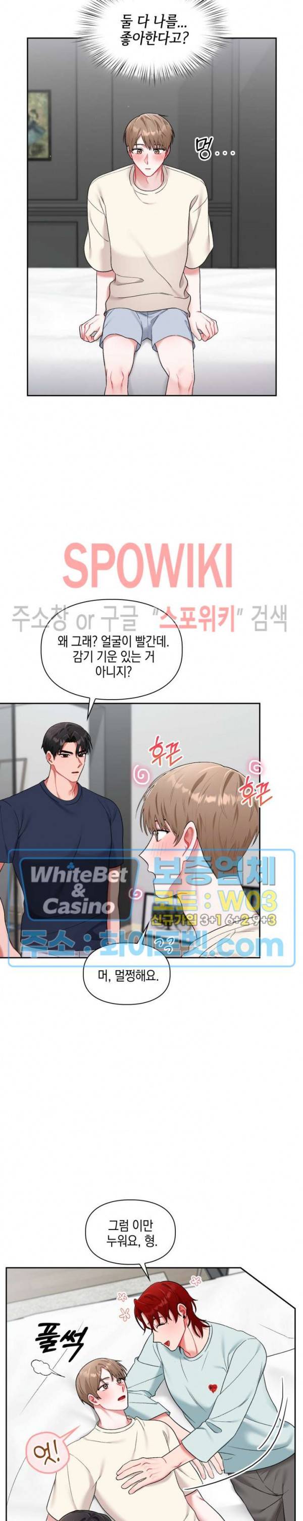 원, 투, 쓰리 18화 3