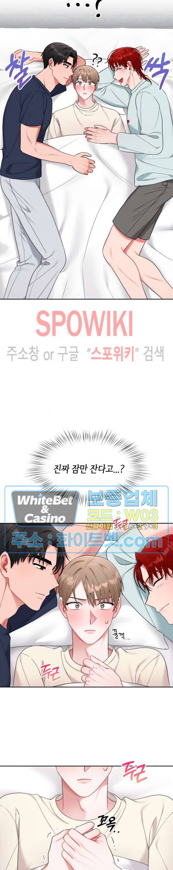 원, 투, 쓰리 18화 6