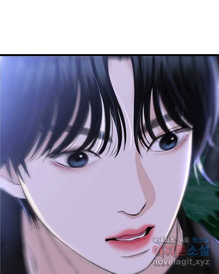 뱀파이어님의 대리식사 119화 뱀파이어 킬러 1