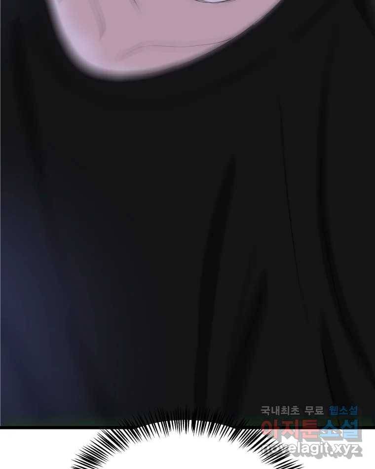 뱀파이어님의 대리식사 119화 뱀파이어 킬러 2