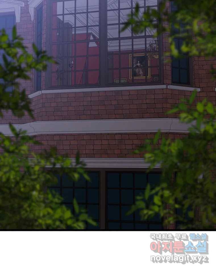 뱀파이어님의 대리식사 119화 뱀파이어 킬러 8