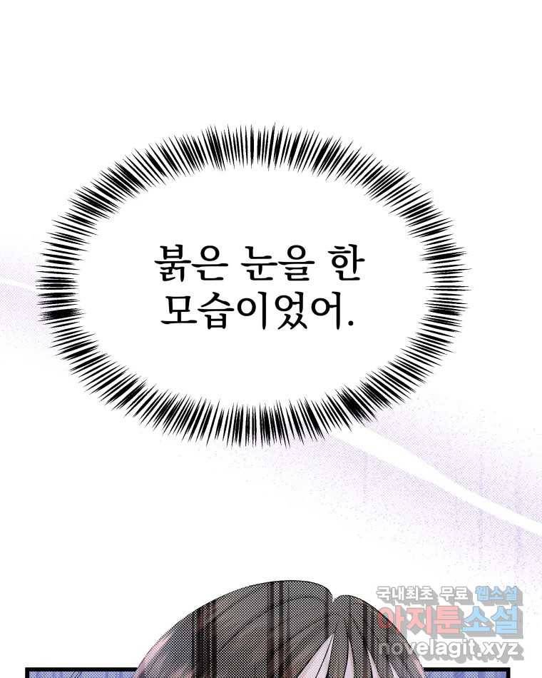 뱀파이어님의 대리식사 119화 뱀파이어 킬러 11