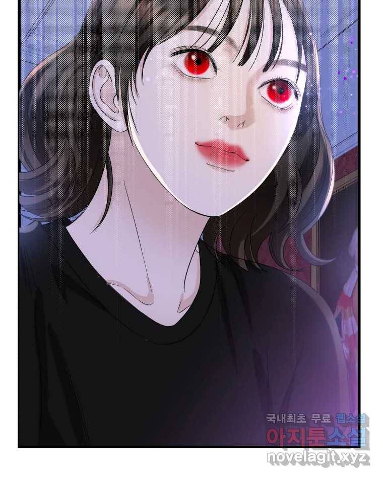 뱀파이어님의 대리식사 119화 뱀파이어 킬러 12