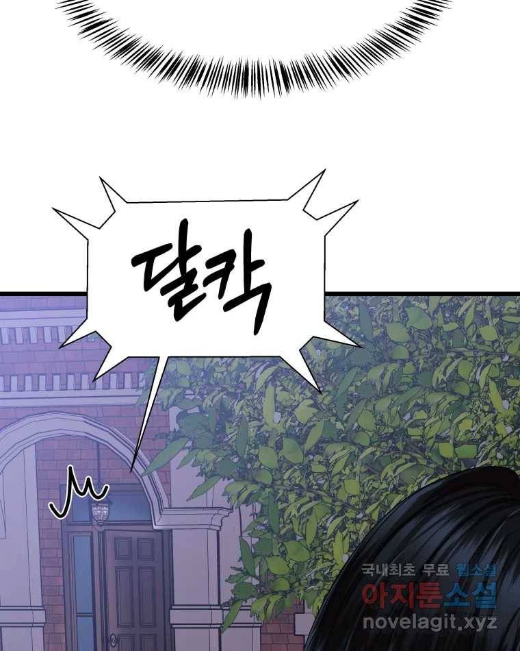 뱀파이어님의 대리식사 119화 뱀파이어 킬러 15