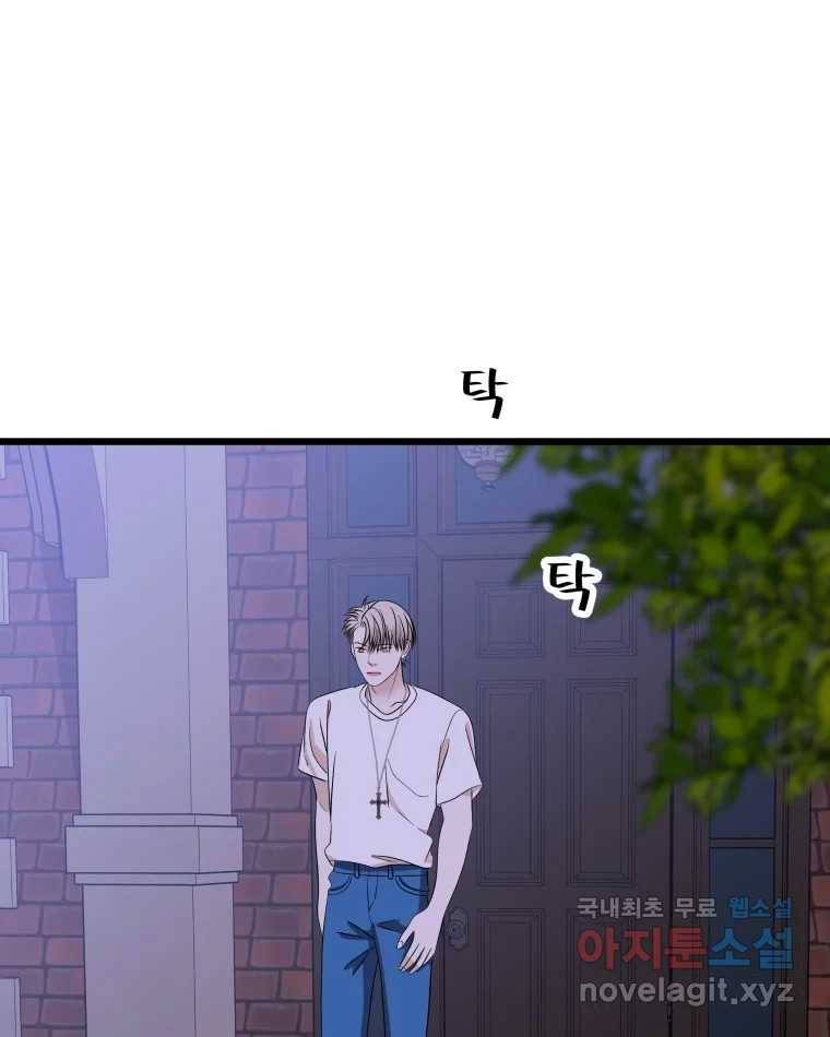 뱀파이어님의 대리식사 119화 뱀파이어 킬러 17