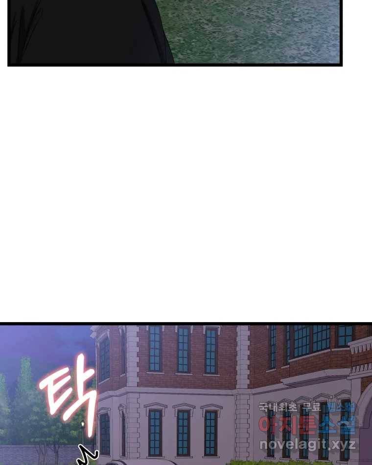 뱀파이어님의 대리식사 119화 뱀파이어 킬러 21