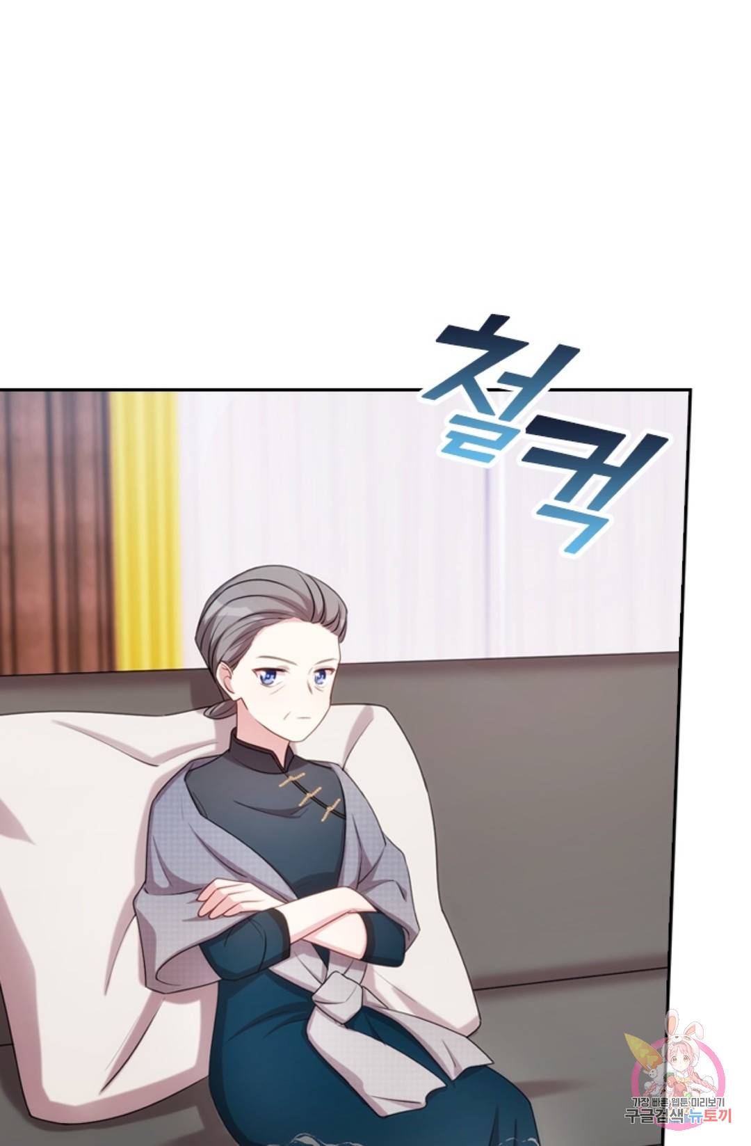 우리 아빠가 대표님 이래요 33화 2