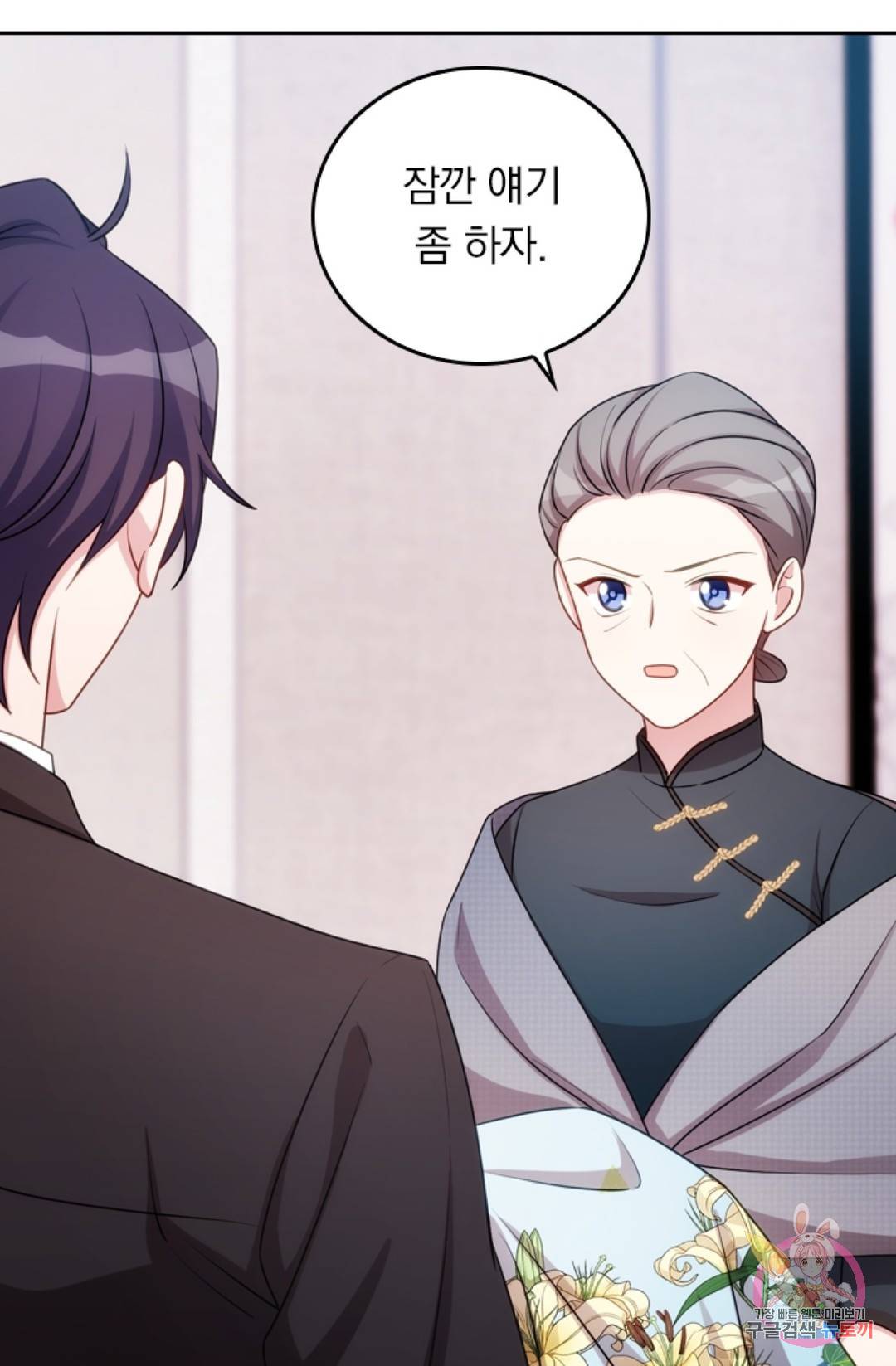 우리 아빠가 대표님 이래요 33화 5