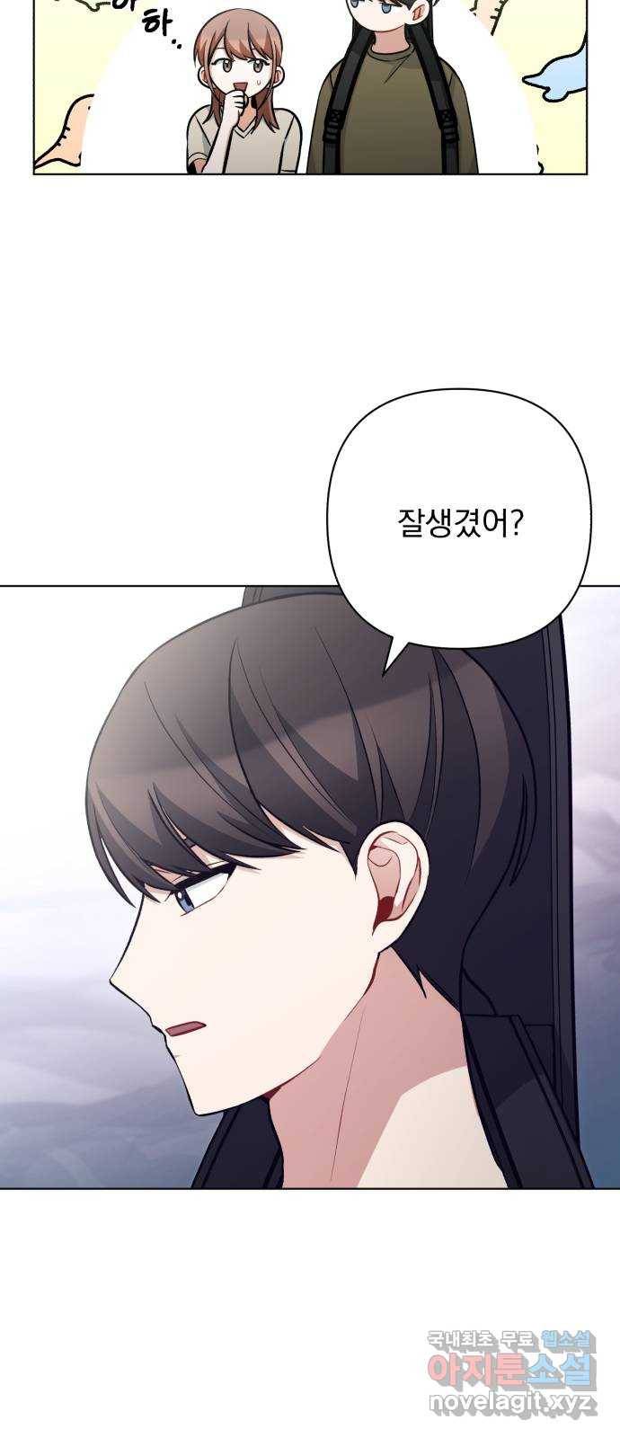 나만의 고막남친 33화 온몸을 다 줄 테니 3