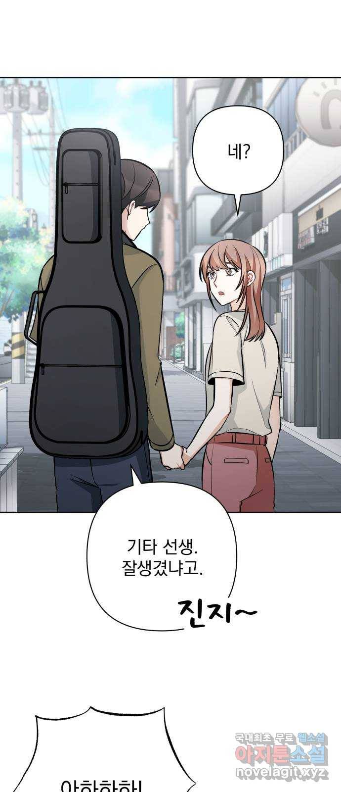 나만의 고막남친 33화 온몸을 다 줄 테니 4
