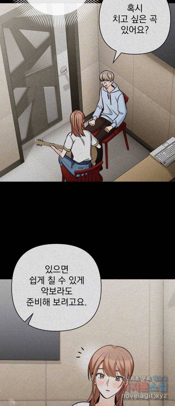 나만의 고막남친 33화 온몸을 다 줄 테니 23
