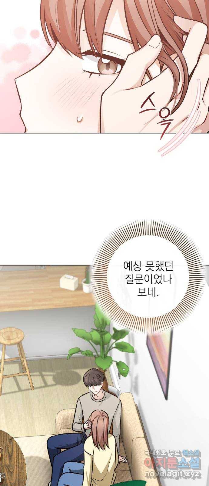 나만의 고막남친 33화 온몸을 다 줄 테니 46