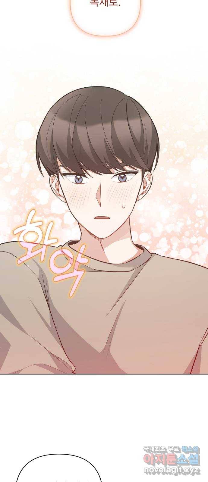 나만의 고막남친 33화 온몸을 다 줄 테니 52