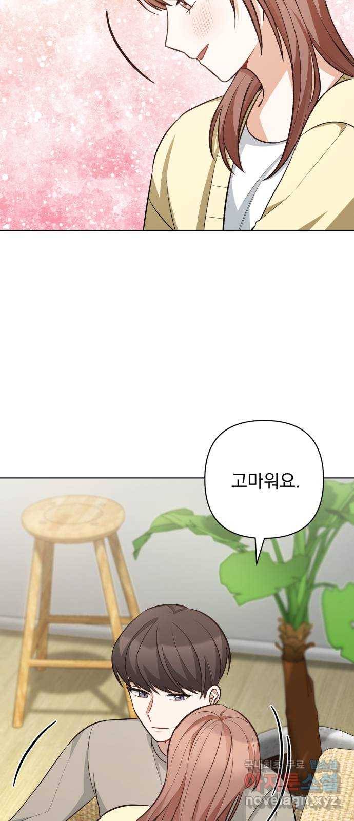 나만의 고막남친 33화 온몸을 다 줄 테니 59